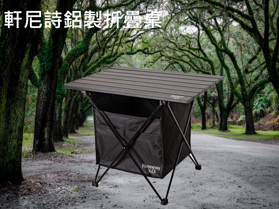 軒尼詩鋁製折疊桌